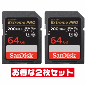 「2枚セット」 SDカード 64GB サンディスク Extreme PRO SDSDXXU-064G-GN4IN SanDisk SDXC UHS-I  U3 V30 4K エスディー