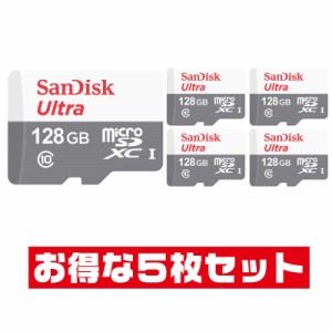 「5枚セット」 microSDカード 128GB サンディスク  Class10 UHS-I SDSQUNR-128G-GN3MN microSDXC