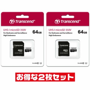 「2枚セット」 microSDカード ドライブレコーダー対応高耐久 64GB トランセンド TS64GUSD350V UHS-I U1 マイクロSD