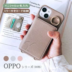 OPPO オッポReno 10 Pro 5G 9A 7A 5a 3Aケースショルダー「 背面 薄型 ミラー イニシャル付き 」