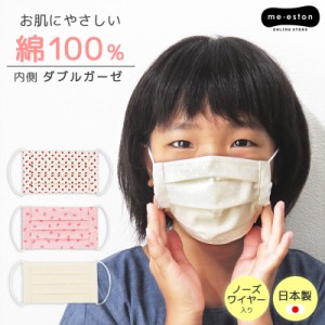 キッズガールマスク 日本製 子供 子ども キッズ 布マスク ガーゼ布マスク 女の子 軽い 立体 小学生 低学年 保育園 幼稚園 花粉対策 かわ