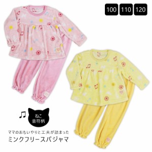 パジャマ キッズ 長袖 ネコ 猫 女の子 100 110 120 冬 あったか 子供 こども ミンクフリース 女児 ルームウェア かわいい ふわふわ ピン