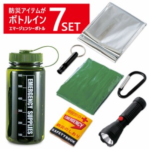 防災セット 1人用 防災ボトル 防災グッズ 7点セット コンパクト 災害 アウトドア キャンプ 自宅 オフィス 車 まとめ買い お得 水筒 雨具 