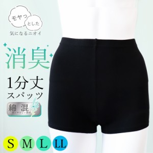 スパッツ 一分丈 一分丈スパッツ 黒パンツ スクールスパッツ デオスパッツ ティーンズ ジュニア レディース S M L LL 消臭 黒 無地 パン