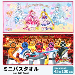 ミニバスタオル バスタオル 小さめ わんだふるぷりきゅあ ブンブンジャー プリキュア ビッグフェイスタオル 45×100 キャラ キャラクター