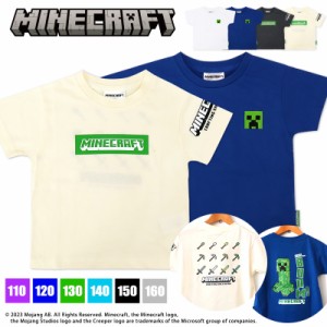 マインクラフト 服 Tシャツ 半袖 110 120 130 140 150 160 Minecraft マイクラ tシャツ バックプリント 天竺 男の子 男児 夏 子供 キッズ