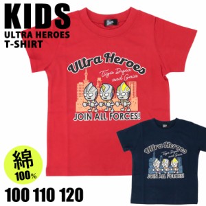 ウルトラマン  服  Tシャツ キッズ パンソンワークス 半袖 100 110 120 子供 服 綿100％ tシャツ ウルトラヒーローズ パンソン 男の子 子