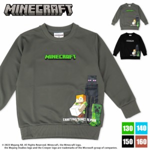 マインクラフト 服 長袖 トレーナー ジャージ マイクラ トップス 130 140 150 160 minecraft ジャージー 子供 こども 子ども服 春 秋 冬 