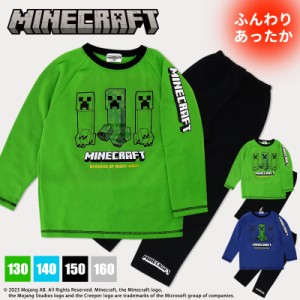 マインクラフト MINECRAFT 長袖 パジャマ マイクラ 裏起毛 130 140 150 160 男の子 男児 キッズ ジュニア あった あたたかい 暖かい クリ