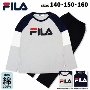 FILA パジャマ 長袖 フィラ 140 150 160 男の子 キッズ ジュニア 綿100 天竺素材 小学生 小学校 上下セット チャコール ネイビー 春 夏 