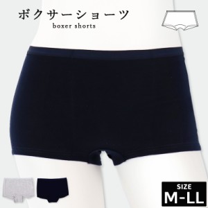 ボクサー ショーツ レディース M L LL ブラック グレー ネイビー //送料無料