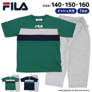 FILA パジャマ 半袖 7分丈 140 150 160 メッシュ 上下 セット キッズ ジュニア ティーン フィラ グリーン ネイビー 天竺 薄手 ウエア 子