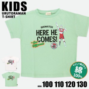 ウルトラマン tシャツ キッズ 半袖 Ｔシャツ 100 110 120 130 綿100％ 男の子 子供 服 子ども シンプル かっこいい カジュアル プレゼン