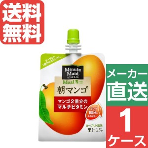 ミニッツメイド朝マンゴ180g パウチ 1ケース×6個入 送料無料