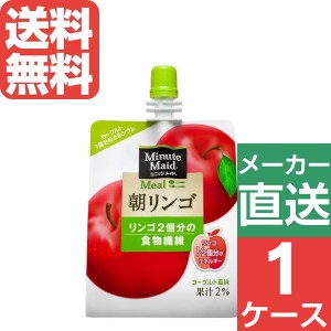 ミニッツメイド朝リンゴ180g パウチ 1ケース×6個入 送料無料