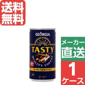 ジョージアテイスティ 185g 缶 1ケース×30本入 送料無料