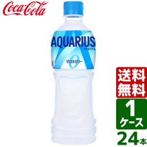 アクエリアス ゼロ 500ml PET 1ケース×24本入 送料無料