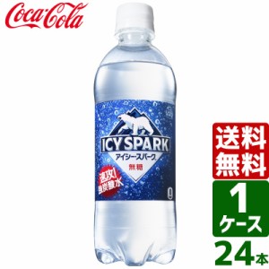 アイシー・スパーク from カナダドライ 強炭酸水 無糖 500ml PET 1ケース×24本入 送料無料 アイシースパーク