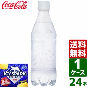 アイシー・スパーク from カナダドライ レモン 強炭酸水 無糖 ラベルレス 430ml PET 1ケース×24本入 送料無料 アイシースパーク