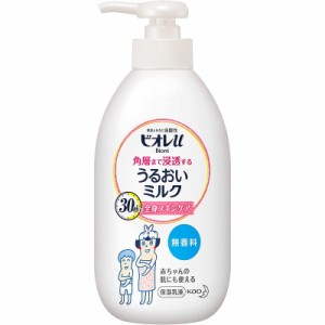 花王 ビオレu 角層まで浸透する うるおいミルク 無香料 ポンプ 300ml