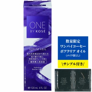 【サンプル付き】コーセー ONE BY KOSE ワンバイコーセー セラム ヴェール ラージサイズ 付けかえ用 120mL 美容液 無着色 弱酸性 薬用 医