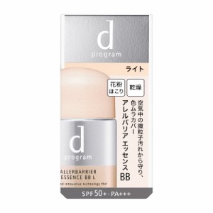 資生堂 d プログラム アレルバリア エッセンス BB N ライト 30mL