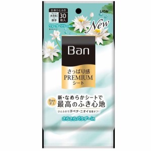 ライオン バン  Ban さっぱり感PREMIUMシート さらさらパウダーin ウォーターリリ―の香り 30枚入 ボディシート