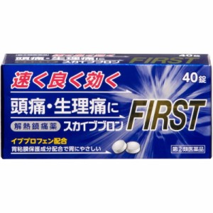 （指定第2類医薬品）スカイブブロン ファースト 40錠