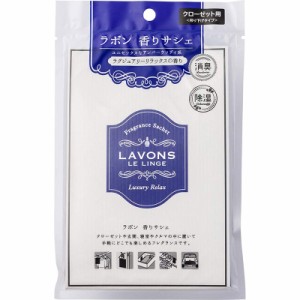 ネイチャーラボ LAVONS ラボン 香りサシェ (香り袋) ラグジュアリーリラックス 20g