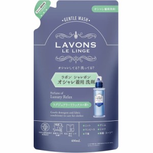 ネイチャーラボ LAVONS ラボン シャレボン おしゃれ着洗剤 詰め替え ラグジュアリーリラックス 400ml