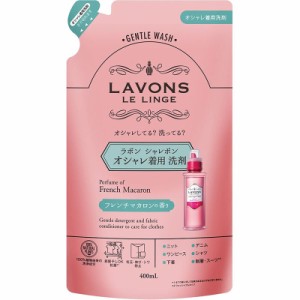 ネイチャーラボ LAVONS ラボン シャレボン おしゃれ着洗剤 詰め替え フレンチマカロン 400ml