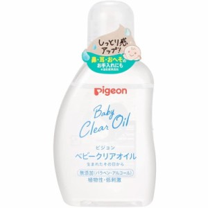 ピジョン ベビークリアオイル ベーシック 80ml　