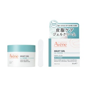 資生堂 アベンヌ ミルキージェル オイルコントロール 50mL Avene オールインワン 保湿ジェル 化粧水 乳液 クリーム 敏感肌用 皮脂ケア 長