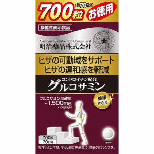 明治薬品 機能性表示食品 健康きらり 徳用コンドロイチン配合グルコサミン 700粒