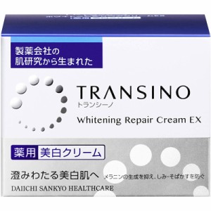 第一三共ヘルスケア トランシーノ 薬用ホワイトニングリペアクリームEX 35g