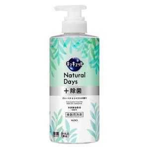 花王 キュキュット Natural Days＋除菌　ヴァーベナ＆シトラスの香り ポンプ 500ml