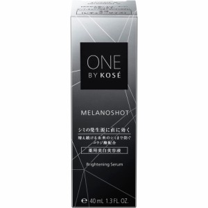 【サンプル付き】コーセー ONE BY KOSE ワンバイコーセー メラノショット W 美容液 レギュラーサイズ 40mL