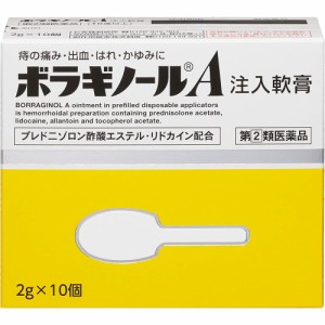 （指定第2類医薬品）天藤製薬 ボラギノールA注入軟膏 2g×10個