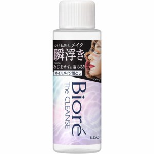 花王 ビオレ ザクレンズ オイルメイク落とし ミニ 50ml 化粧落とし クレンジング