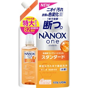 ライオン ナノックスワン NANOXone スタンダード 洗濯洗剤 詰め替え 特大 820g