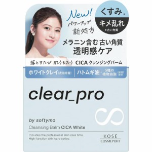 コーセーコスメポート ソフティモ クリアプロ クレンジングバーム CICA ホワイト 90g