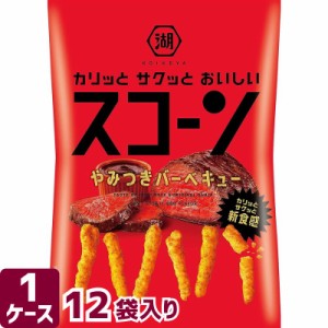 湖池屋 コイケヤ スコーン やみつきバーベキュー 78g×12袋 箱買い お菓子 スナック菓子