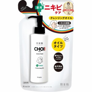 クラシエ 肌美精 CHOIクレンジングオイル 薬用ニキビケア 詰替用 130ml