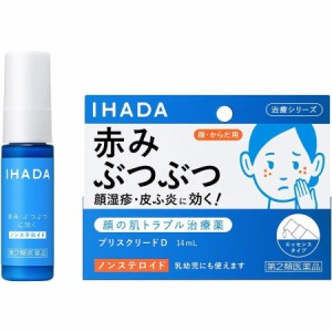 （第2類医薬品）資生堂 イハダ プリスクリードD 14mL IHADA 赤み ぶつぶつ 湿疹 治療薬 エッセンスタイプ ノンステロイド