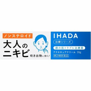 （第2類医薬品）資生堂 イハダ アクネキュアクリーム 16g IHADA にきび 吹き出物 治療薬 ジェルクリームタイプ ノンステロイド