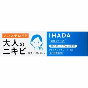 （第2類医薬品）資生堂 イハダ アクネキュアクリーム 26g IHADA にきび 吹き出物 治療薬 ジェルクリームタイプ ノンステロイド