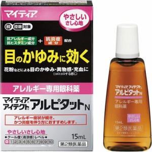 （第2類医薬品）千寿製薬 マイティア アイテクト アルピタットN 15ml