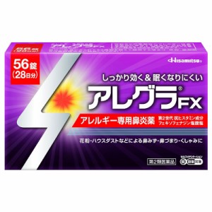 （第2類医薬品）久光製薬 アレグラFX 56錠