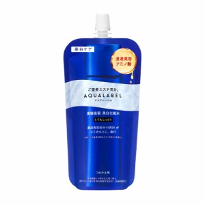 資生堂 アクアレーベル トリートメントローション ブライトニング とてもしっとり 150mL 化粧水 美白ケア つめかえ用 つめ替え 詰め替え 