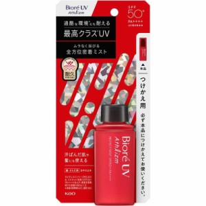 花王 ビオレUV アスリズム プロテクトミスト つけかえ用 70ml